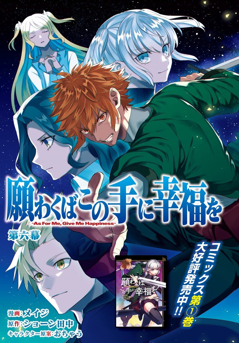 愿你手握幸福韩漫全集-第06话无删减无遮挡章节图片 