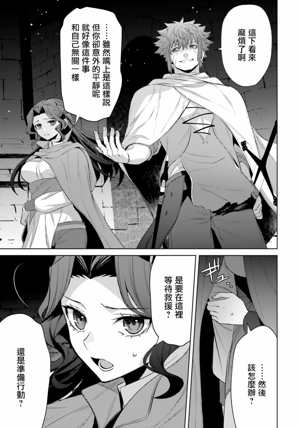 愿你手握幸福韩漫全集-第06话无删减无遮挡章节图片 
