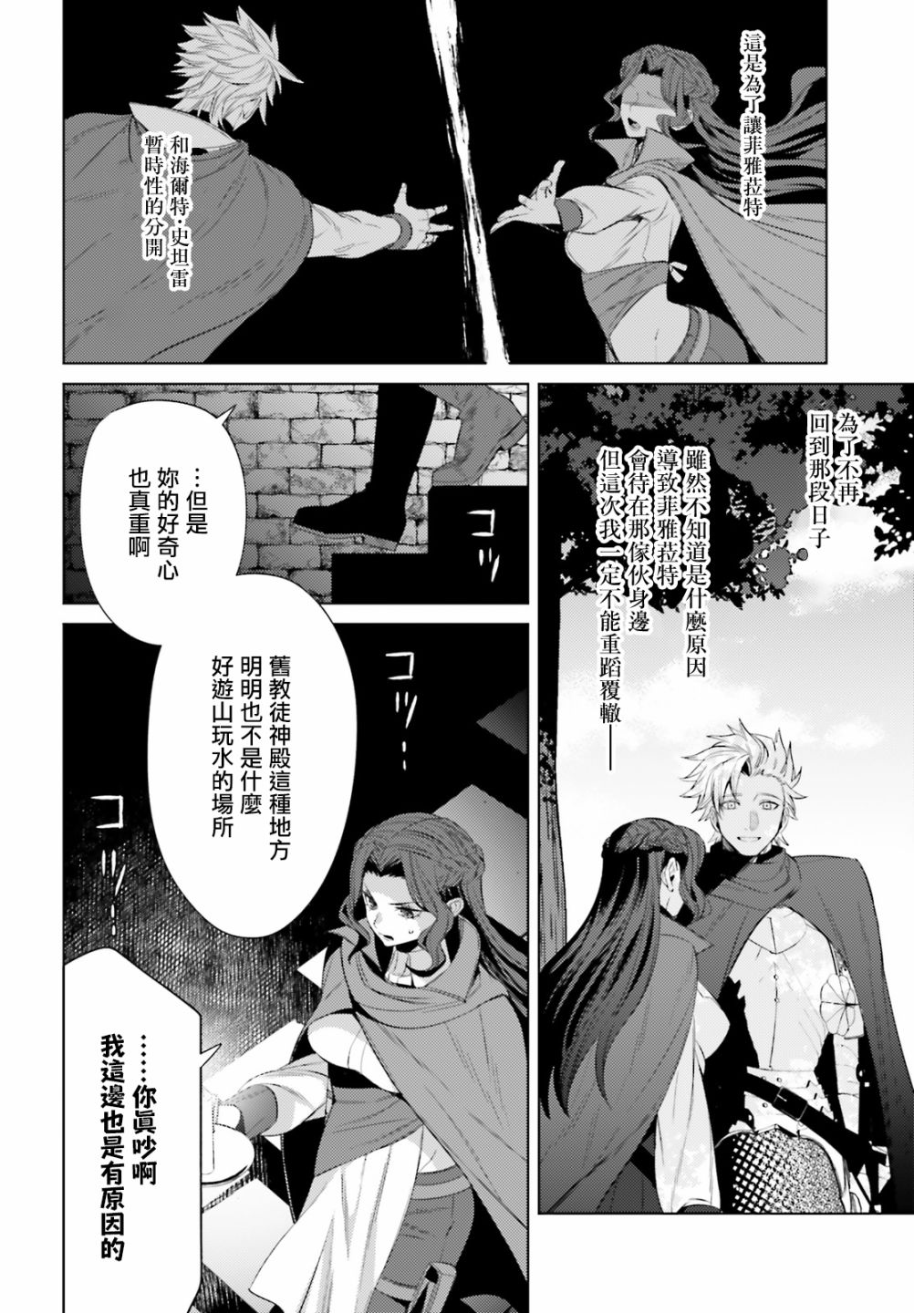 愿你手握幸福韩漫全集-第06话无删减无遮挡章节图片 