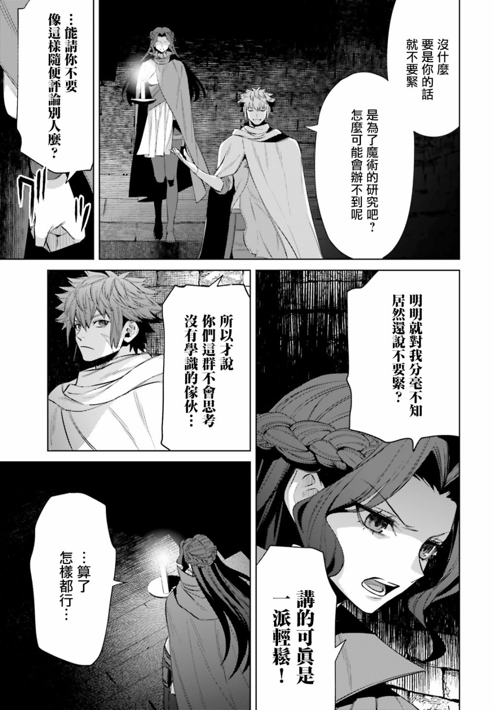 愿你手握幸福韩漫全集-第06话无删减无遮挡章节图片 