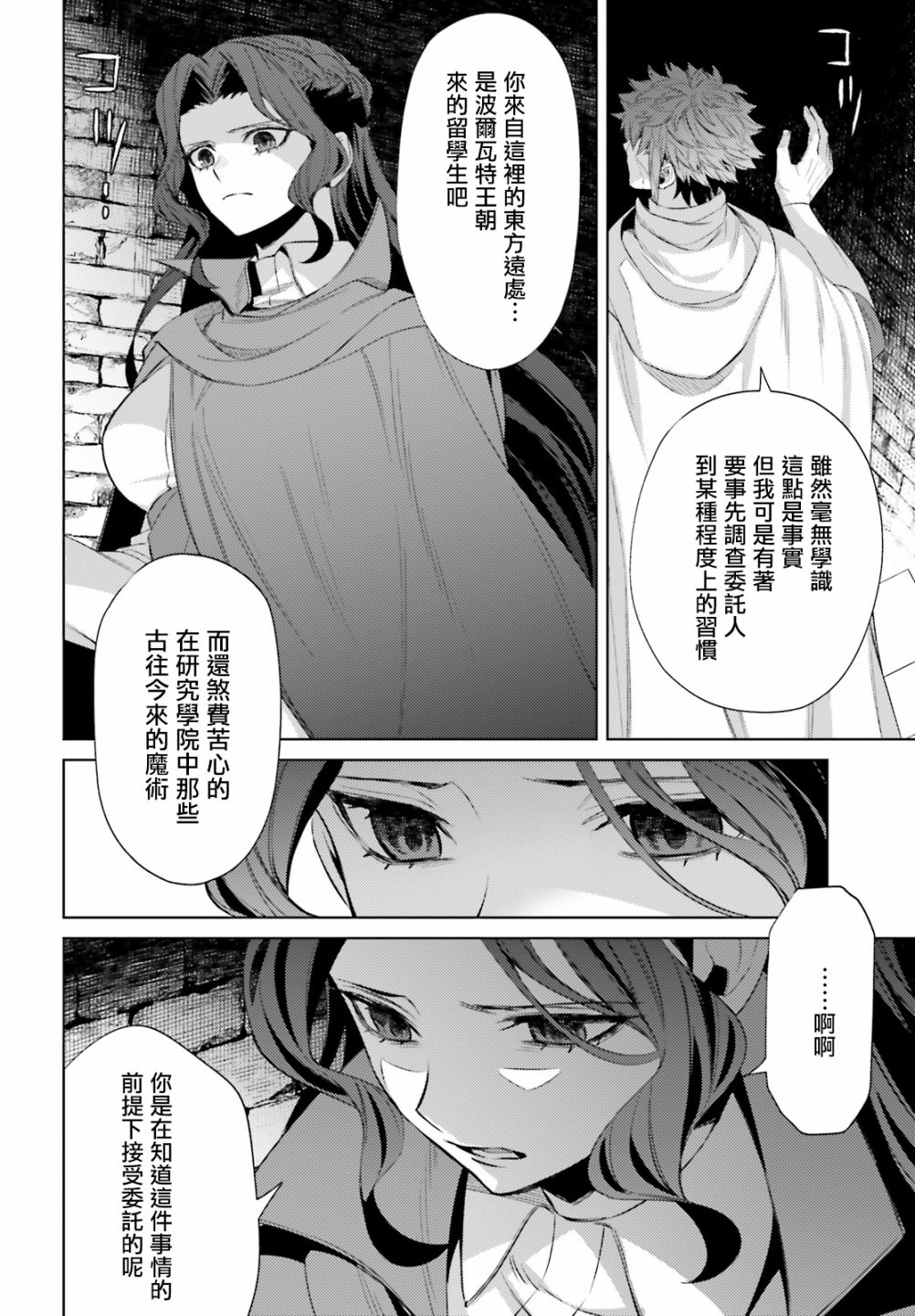 愿你手握幸福韩漫全集-第06话无删减无遮挡章节图片 