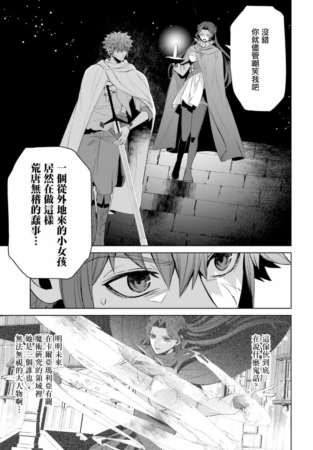 愿你手握幸福韩漫全集-第06话无删减无遮挡章节图片 