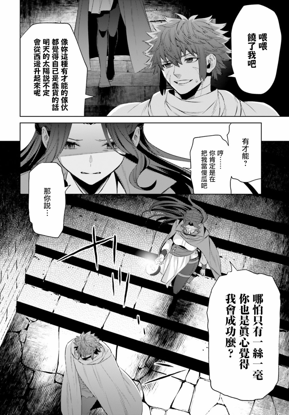 愿你手握幸福韩漫全集-第06话无删减无遮挡章节图片 