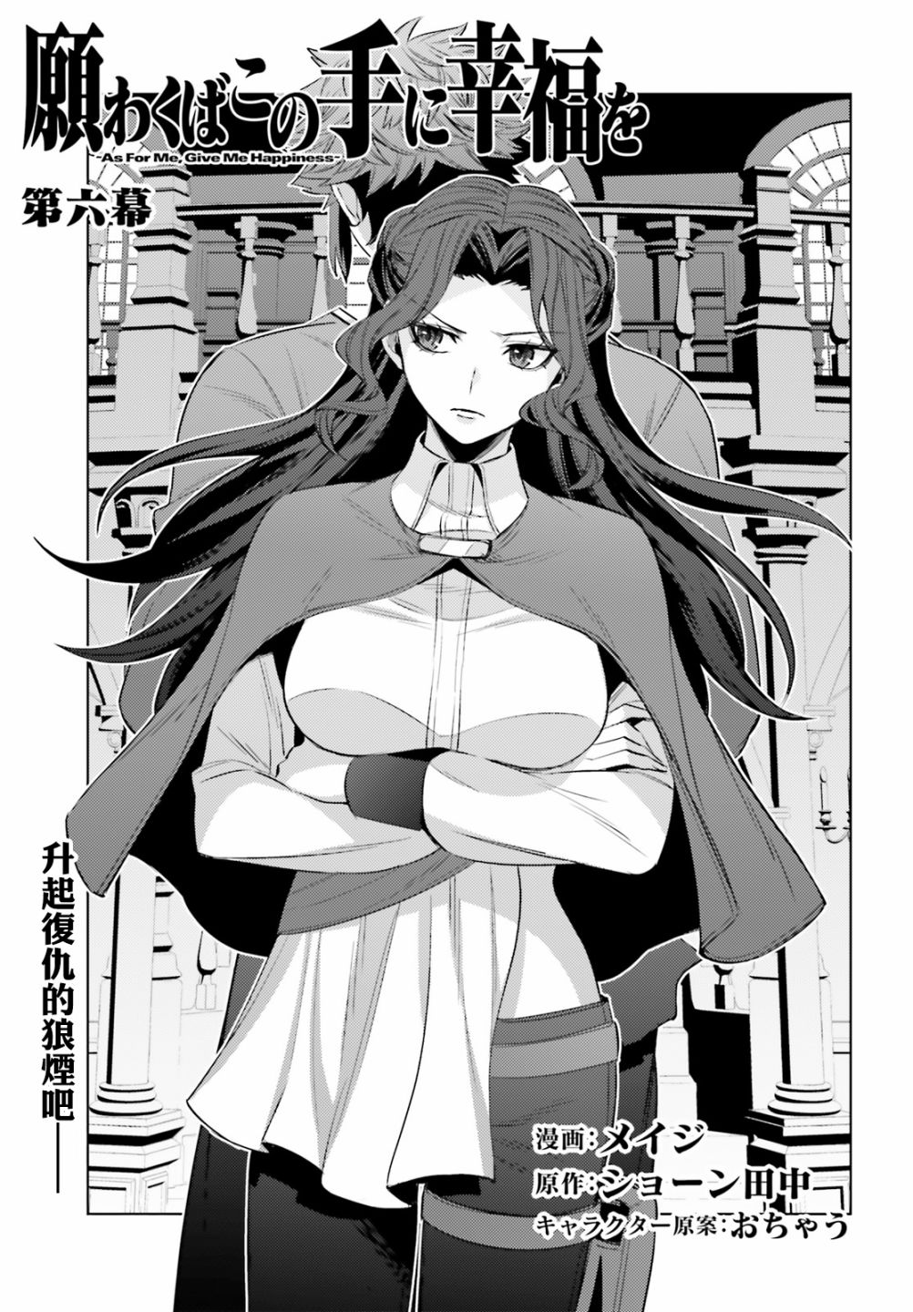愿你手握幸福韩漫全集-第06话无删减无遮挡章节图片 