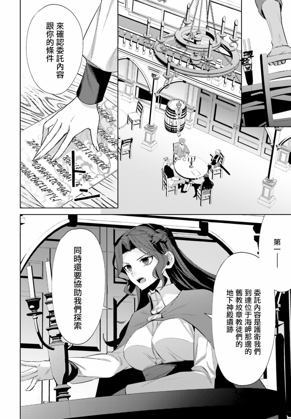 愿你手握幸福韩漫全集-第06话无删减无遮挡章节图片 