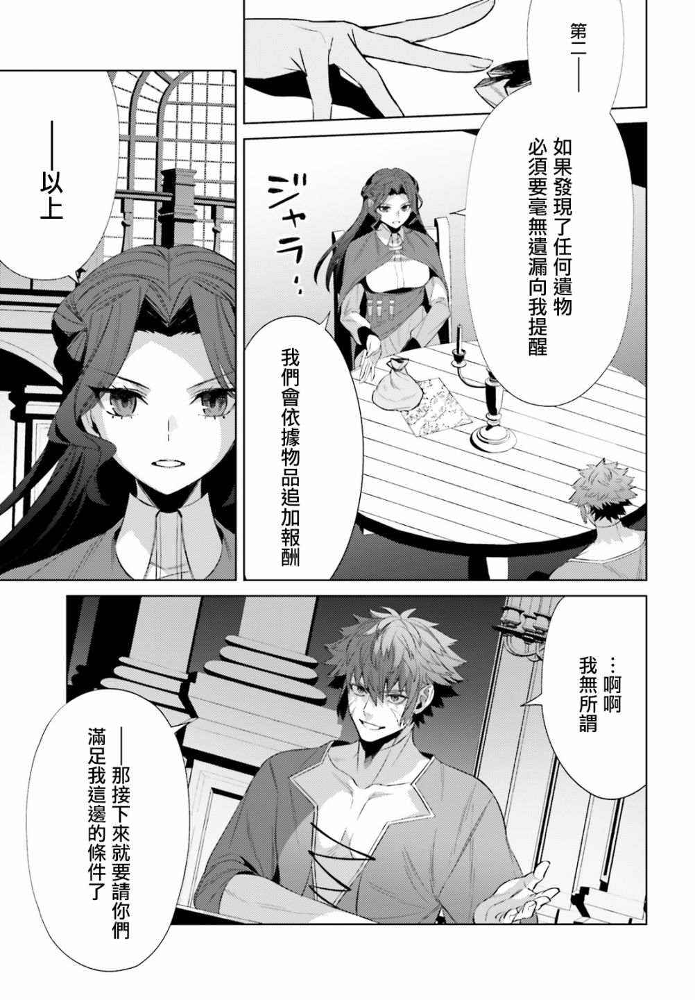 愿你手握幸福韩漫全集-第06话无删减无遮挡章节图片 