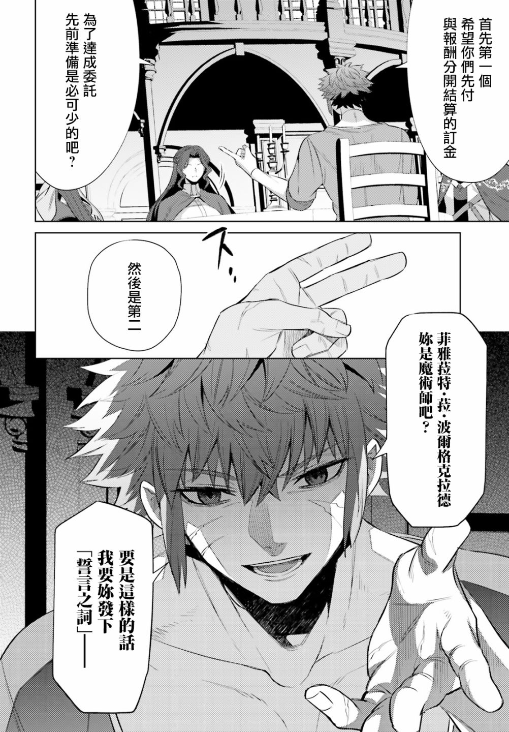 愿你手握幸福韩漫全集-第06话无删减无遮挡章节图片 