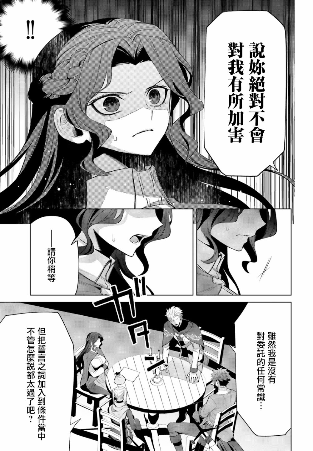 愿你手握幸福韩漫全集-第06话无删减无遮挡章节图片 