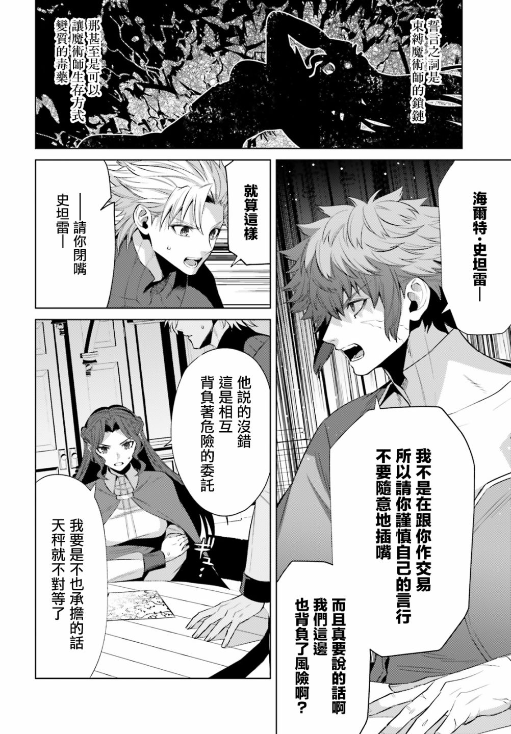 愿你手握幸福韩漫全集-第06话无删减无遮挡章节图片 