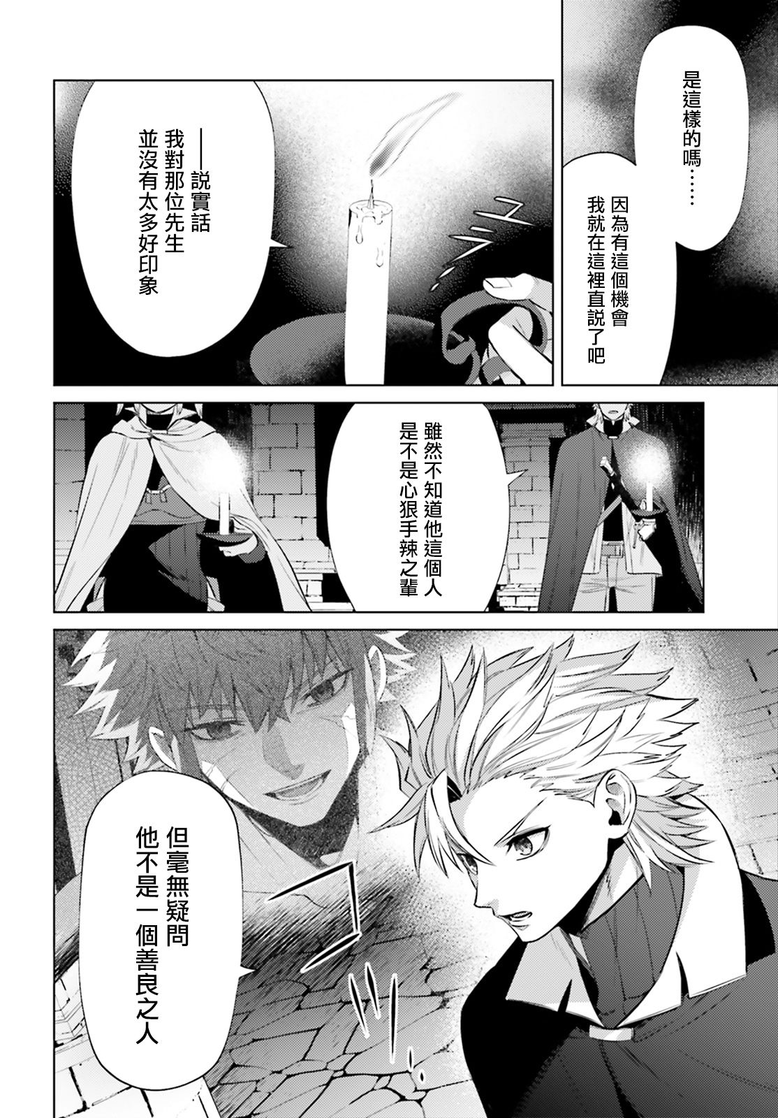 愿你手握幸福韩漫全集-第07话无删减无遮挡章节图片 