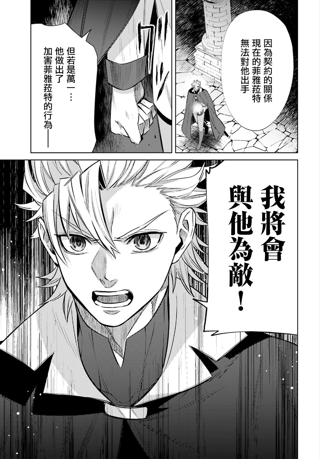 愿你手握幸福韩漫全集-第07话无删减无遮挡章节图片 