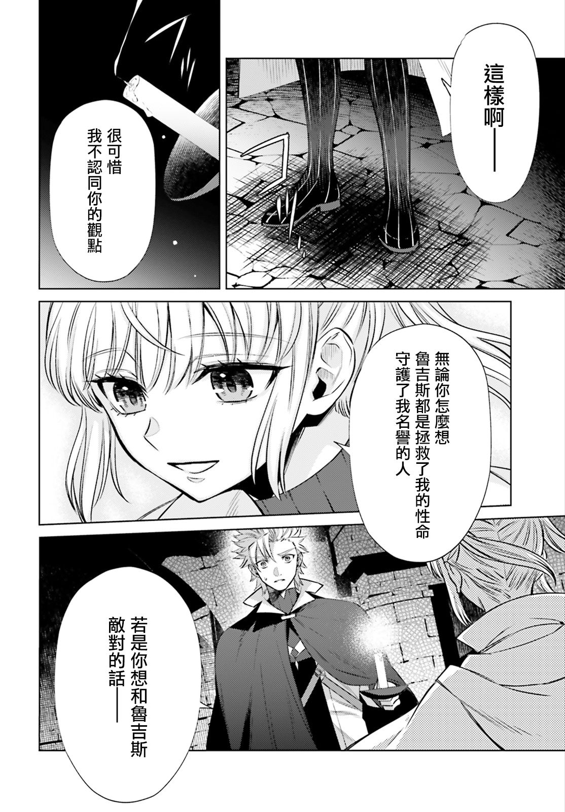 愿你手握幸福韩漫全集-第07话无删减无遮挡章节图片 