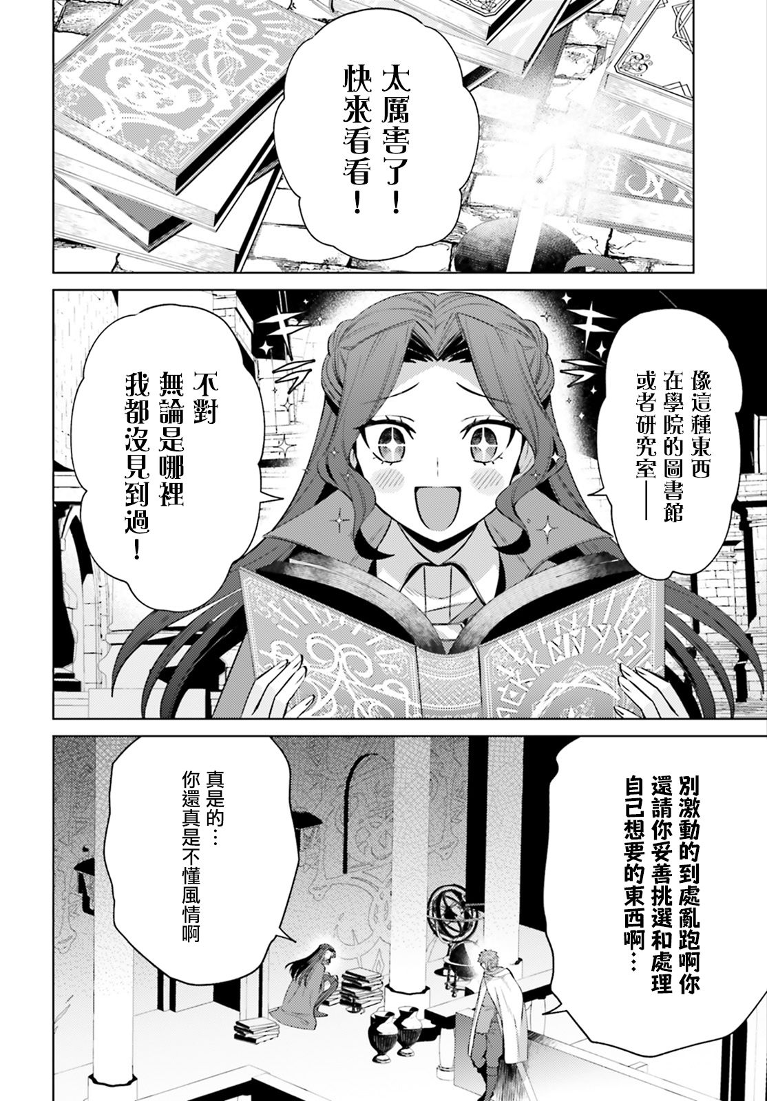 愿你手握幸福韩漫全集-第07话无删减无遮挡章节图片 