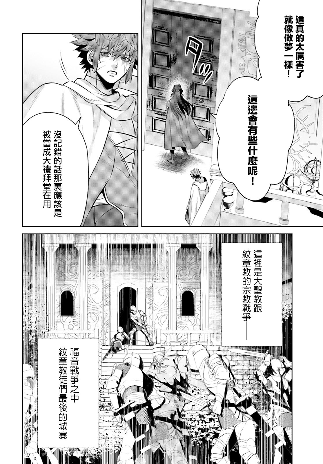愿你手握幸福韩漫全集-第07话无删减无遮挡章节图片 
