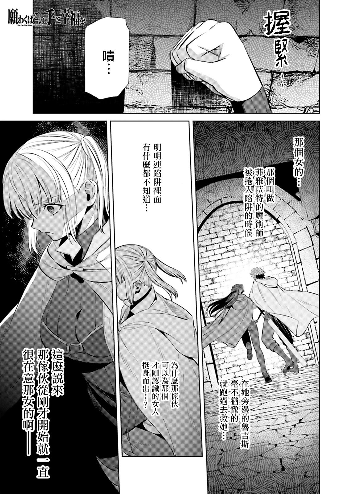 愿你手握幸福韩漫全集-第07话无删减无遮挡章节图片 