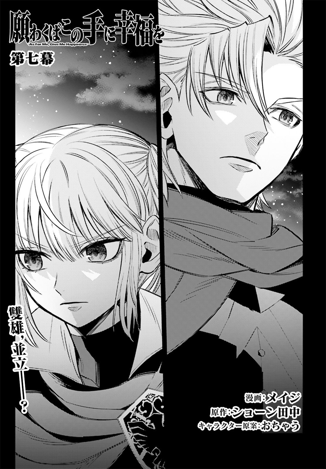 愿你手握幸福韩漫全集-第07话无删减无遮挡章节图片 