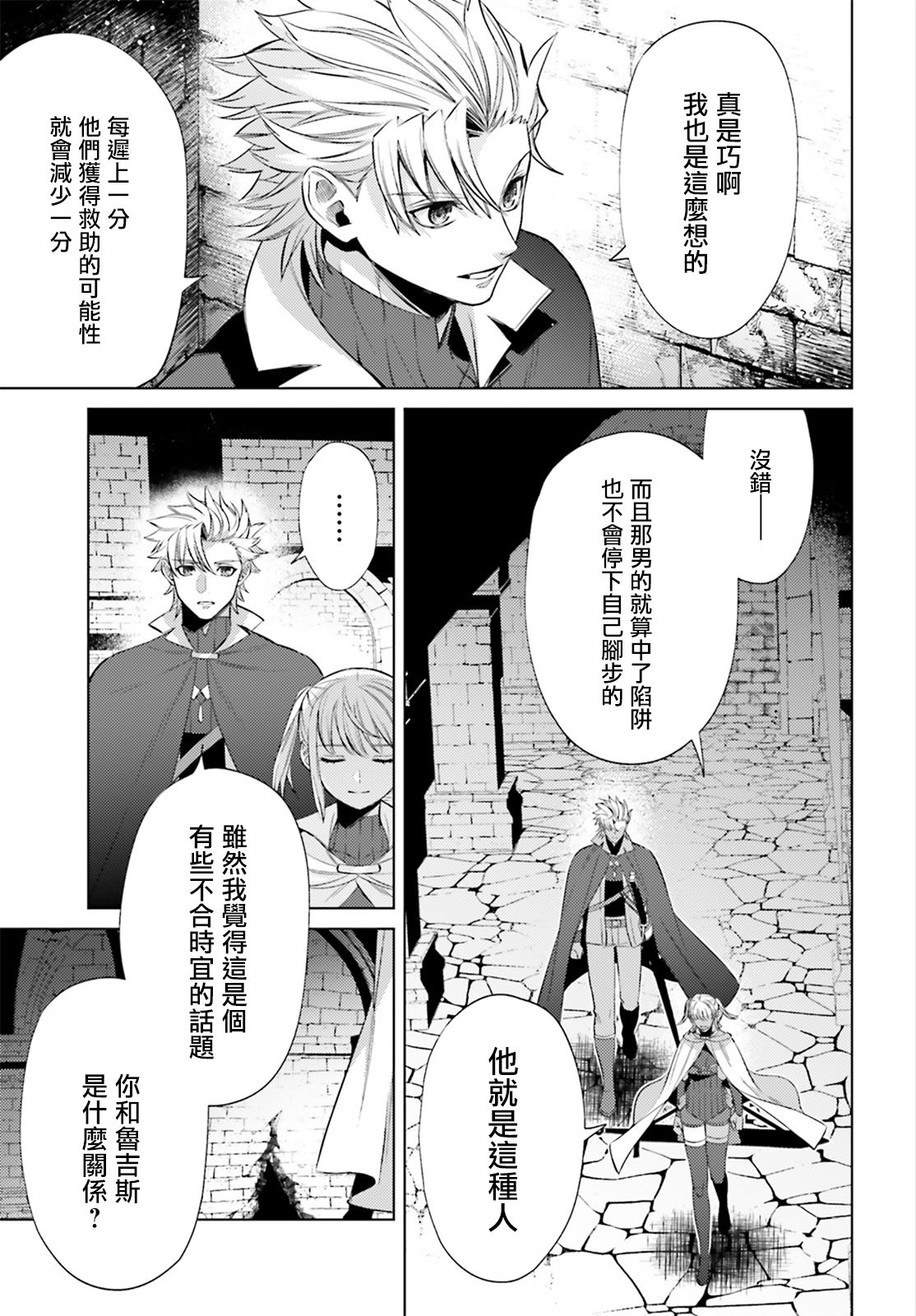 愿你手握幸福韩漫全集-第07话无删减无遮挡章节图片 