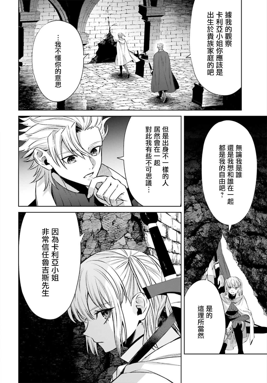 愿你手握幸福韩漫全集-第07话无删减无遮挡章节图片 
