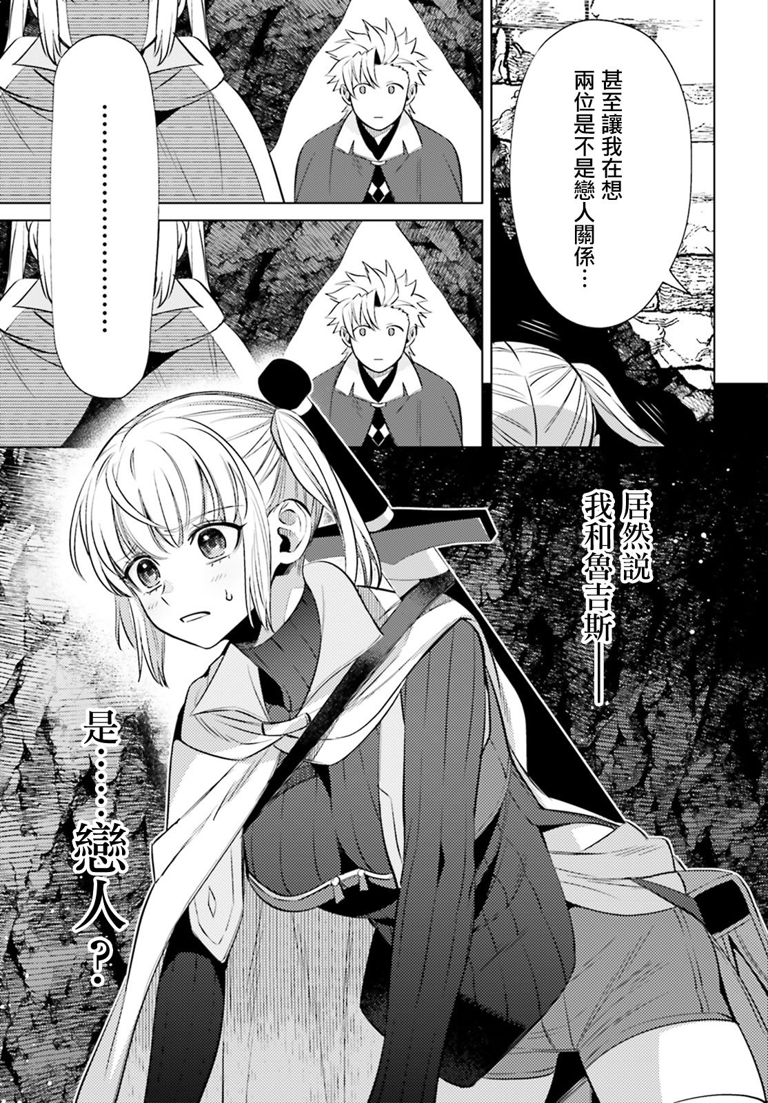 愿你手握幸福韩漫全集-第07话无删减无遮挡章节图片 