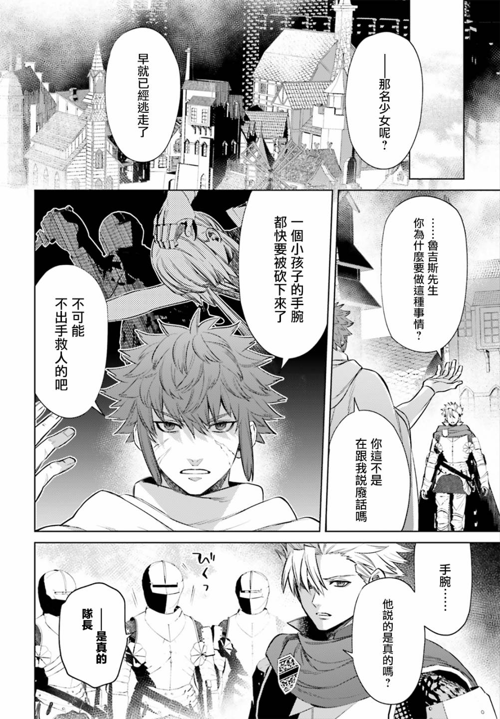 愿你手握幸福韩漫全集-第10话无删减无遮挡章节图片 