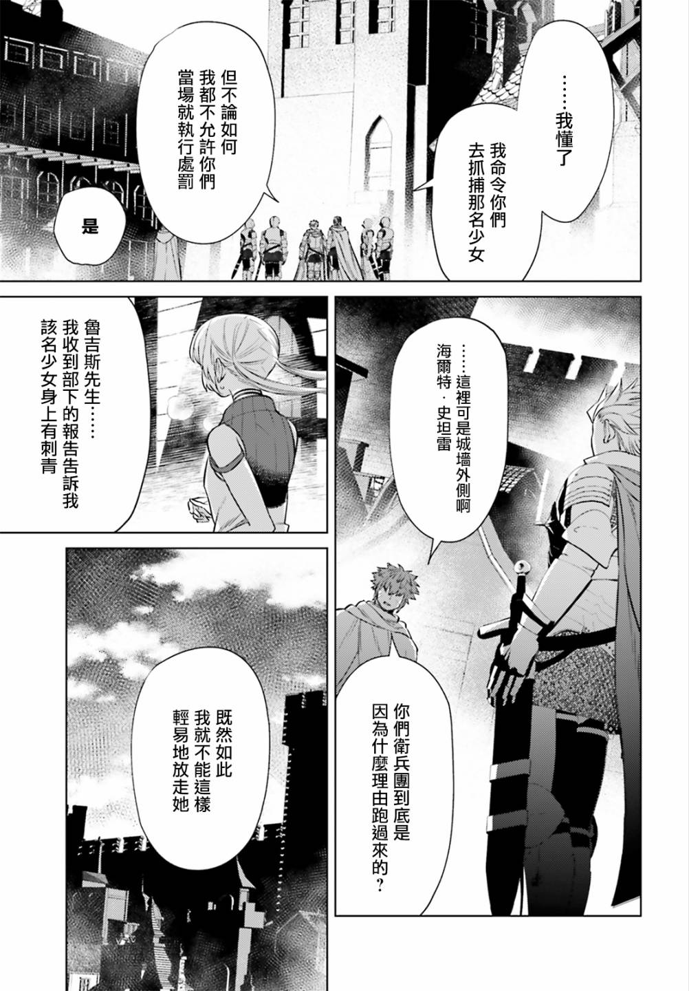 愿你手握幸福韩漫全集-第10话无删减无遮挡章节图片 