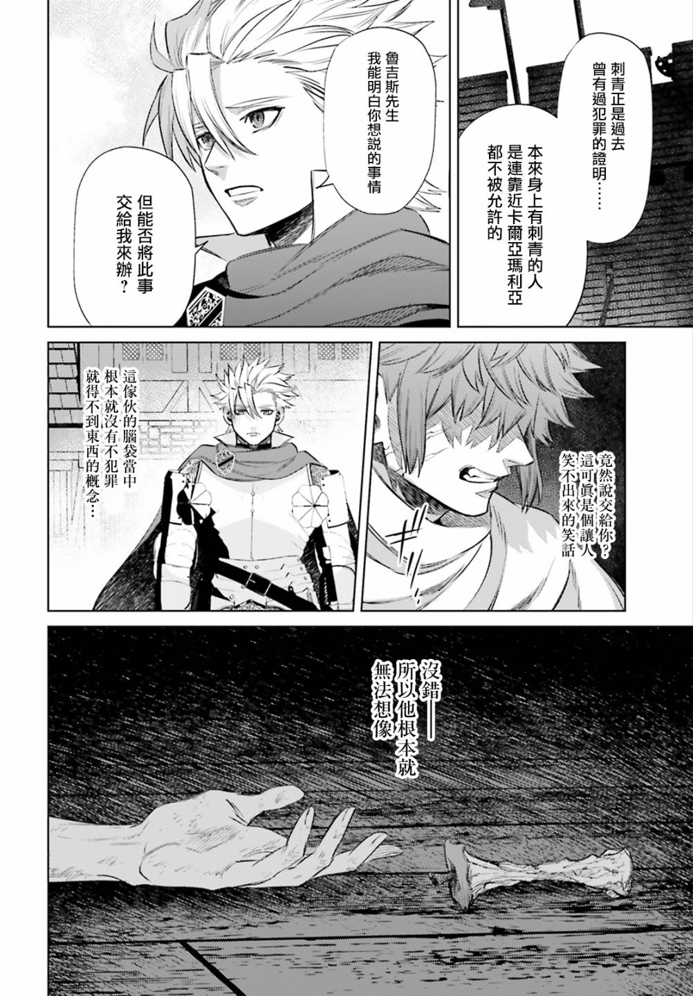 愿你手握幸福韩漫全集-第10话无删减无遮挡章节图片 