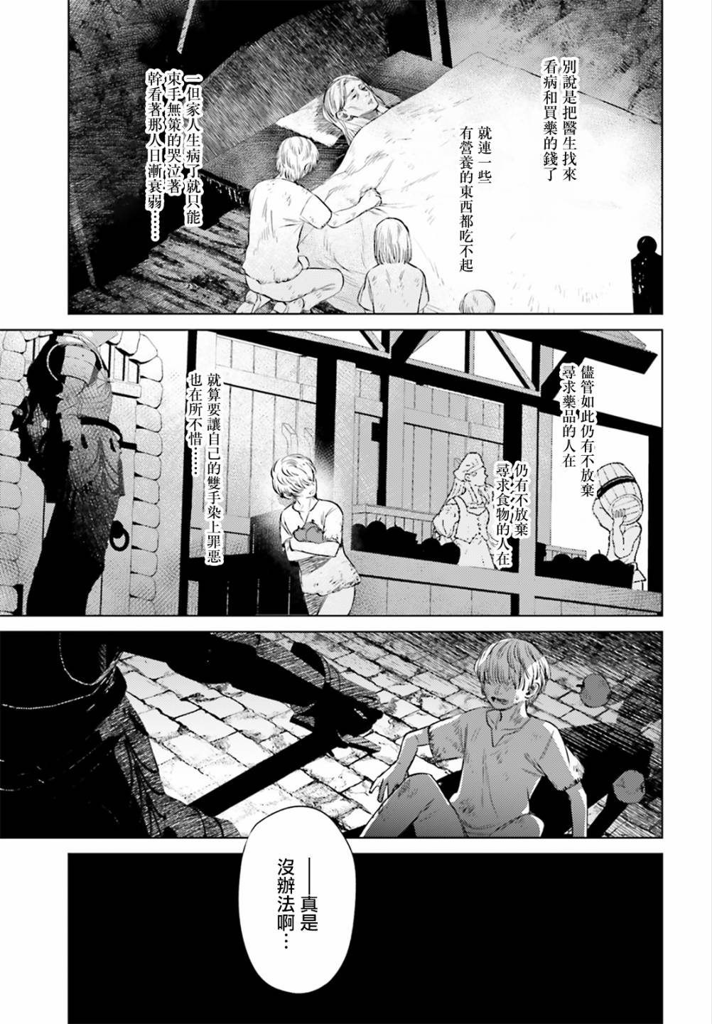 愿你手握幸福韩漫全集-第10话无删减无遮挡章节图片 
