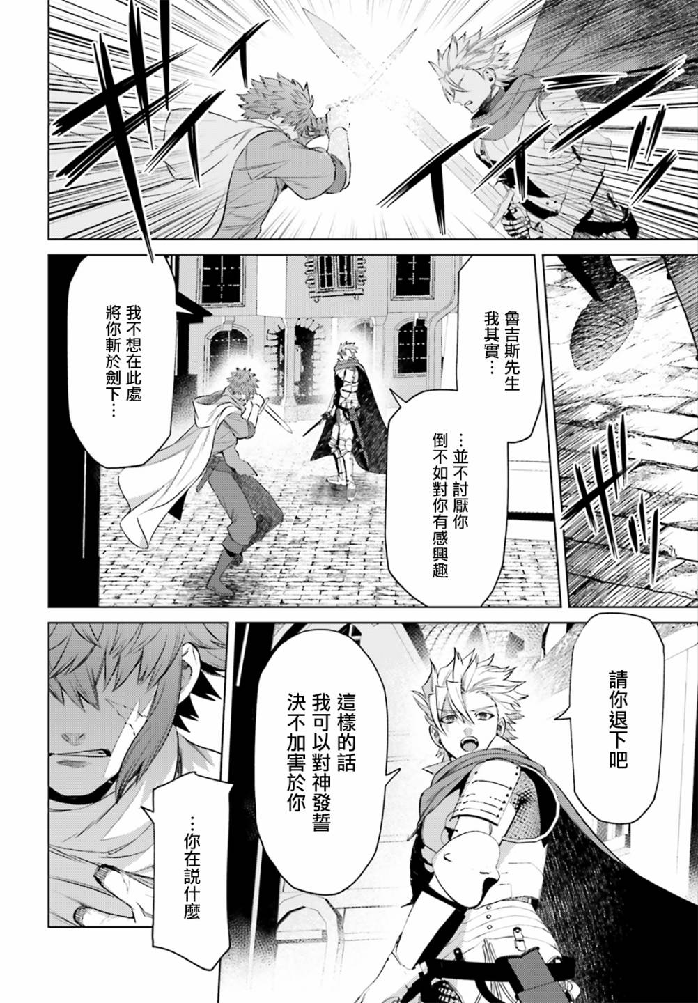 愿你手握幸福韩漫全集-第10话无删减无遮挡章节图片 