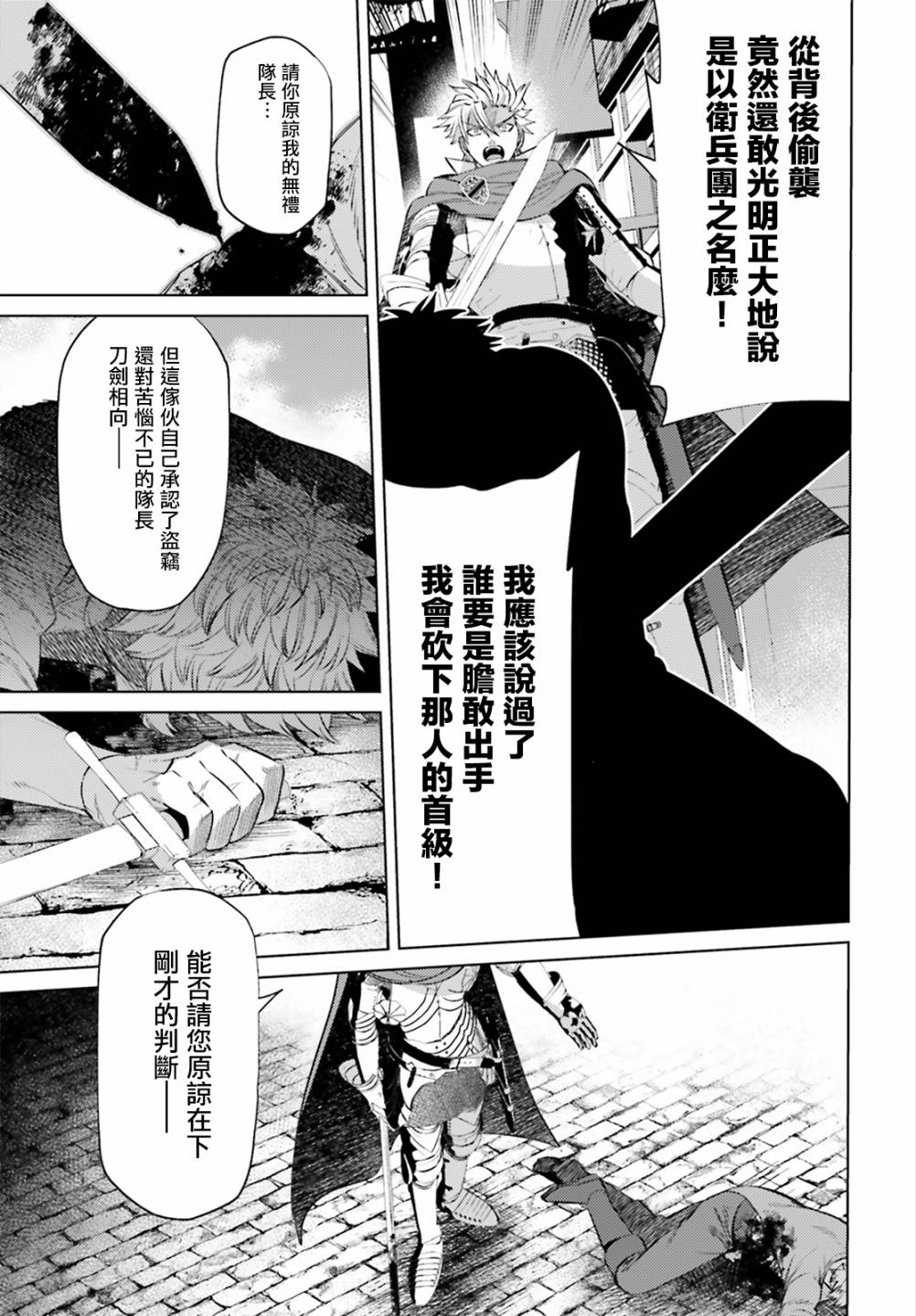 愿你手握幸福韩漫全集-第10话无删减无遮挡章节图片 