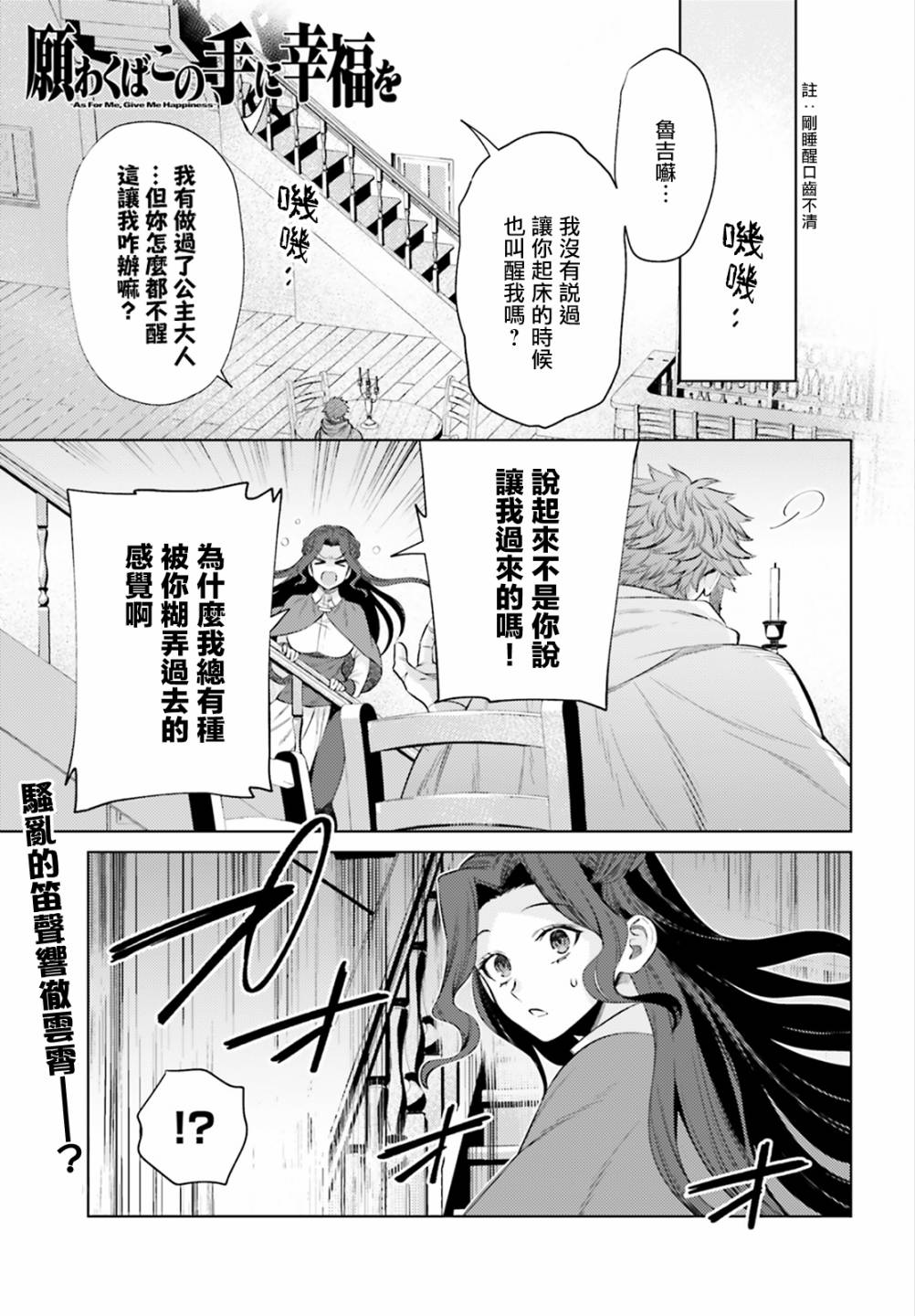 愿你手握幸福韩漫全集-第10话无删减无遮挡章节图片 