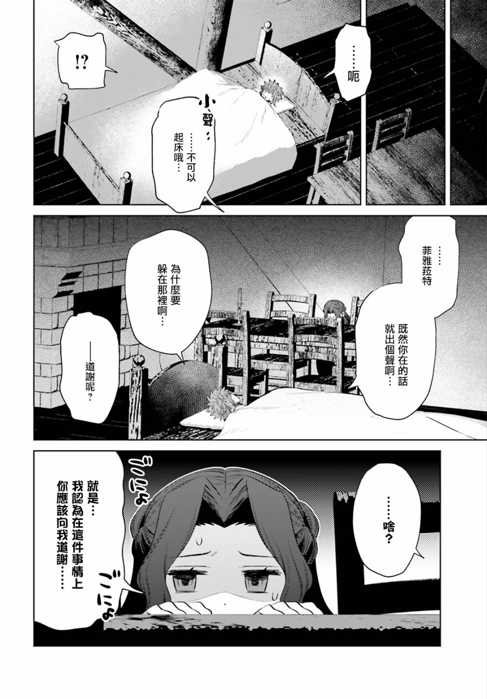 愿你手握幸福韩漫全集-第10话无删减无遮挡章节图片 