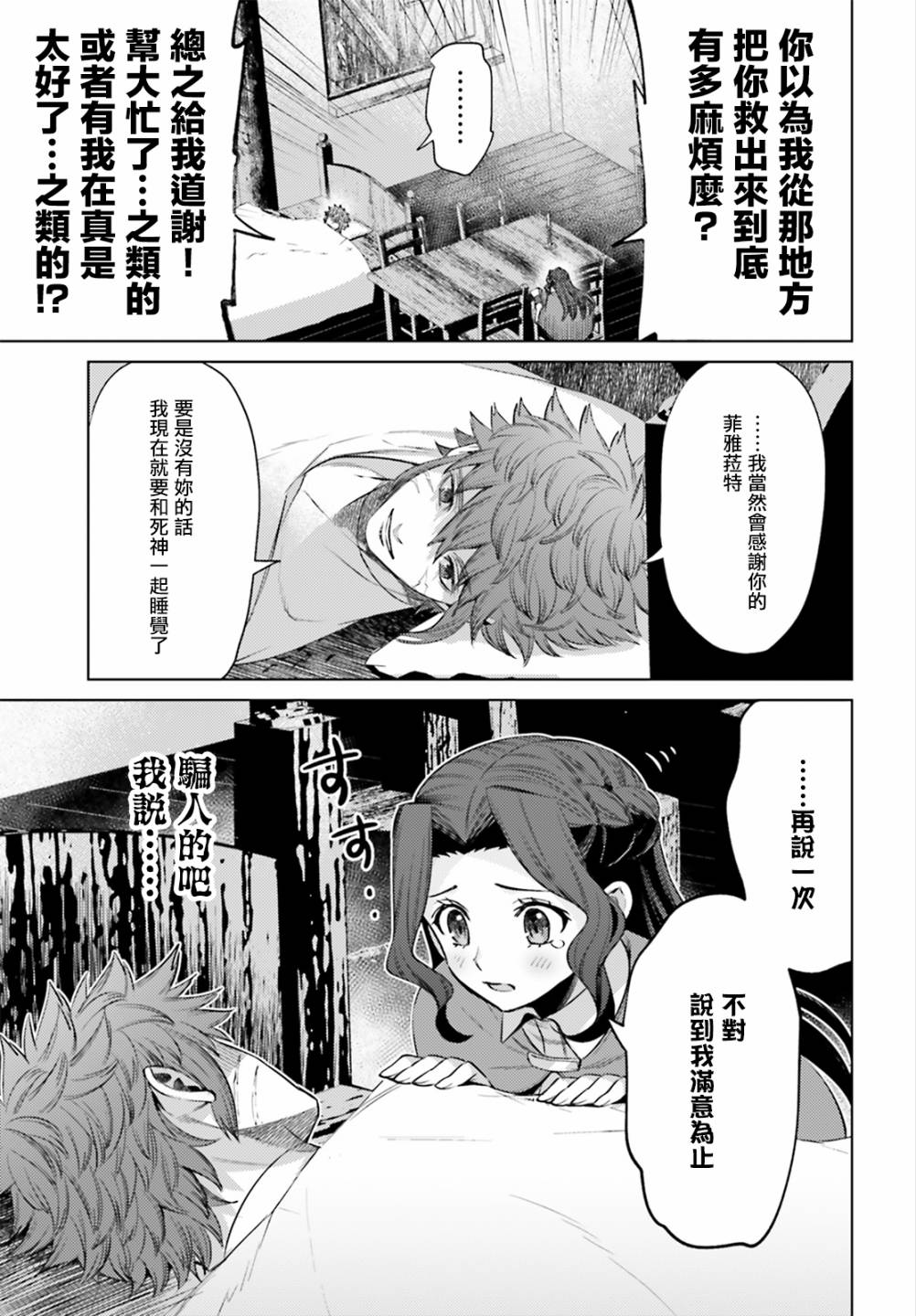 愿你手握幸福韩漫全集-第10话无删减无遮挡章节图片 