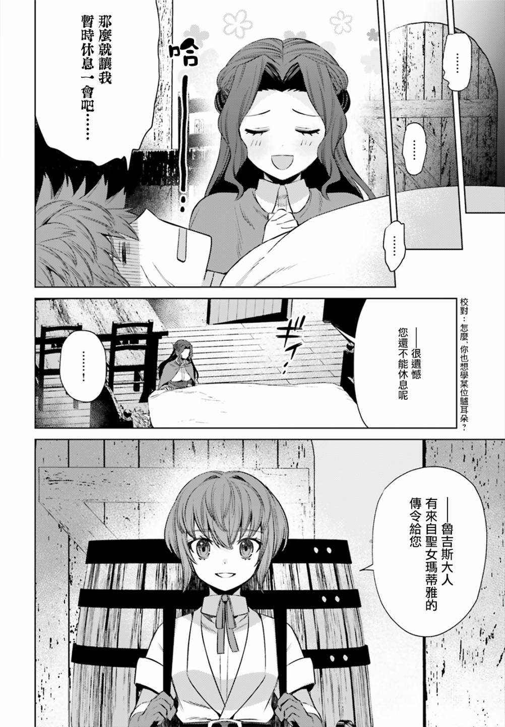 愿你手握幸福韩漫全集-第10话无删减无遮挡章节图片 
