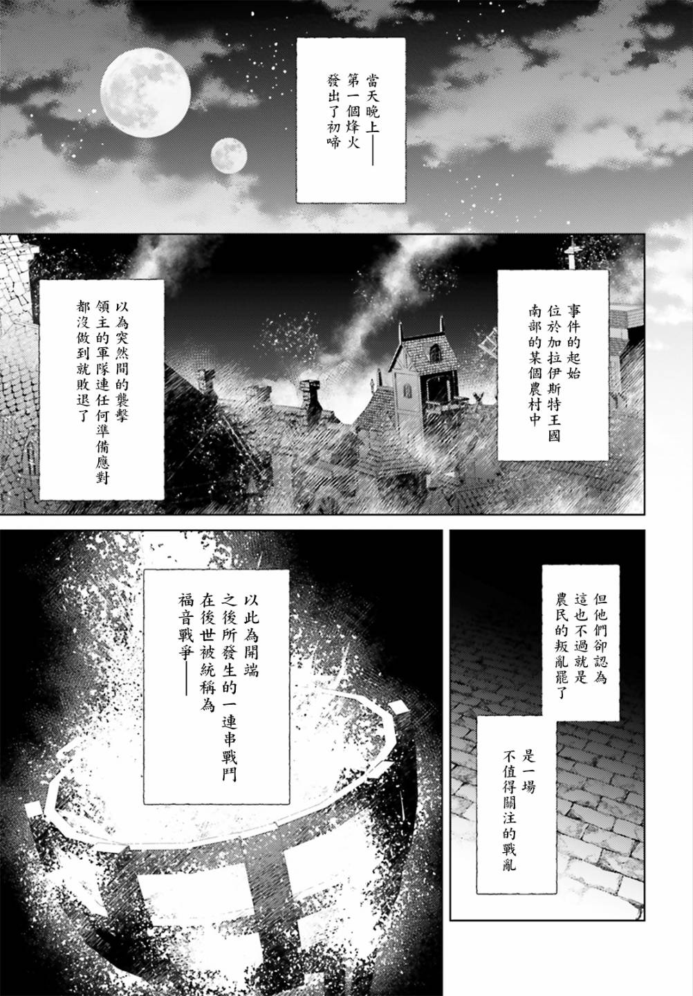 愿你手握幸福韩漫全集-第10话无删减无遮挡章节图片 