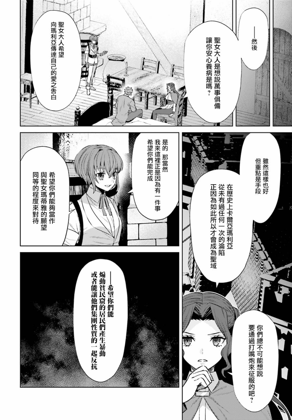 愿你手握幸福韩漫全集-第10话无删减无遮挡章节图片 