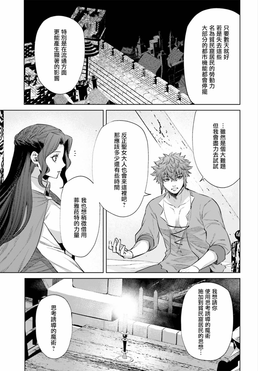 愿你手握幸福韩漫全集-第10话无删减无遮挡章节图片 