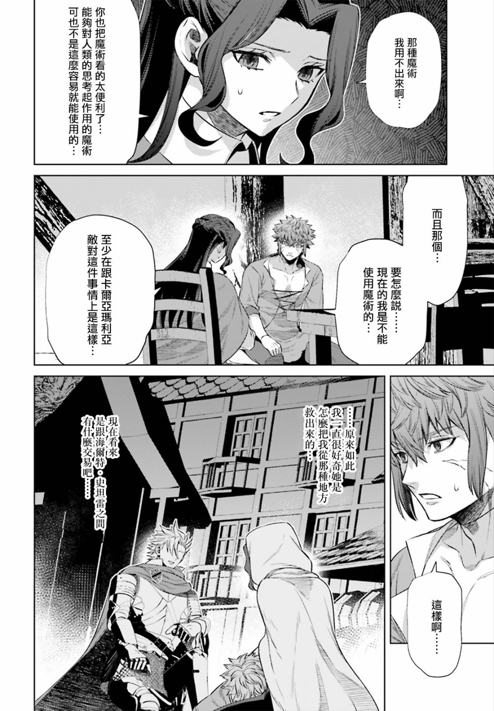 愿你手握幸福韩漫全集-第10话无删减无遮挡章节图片 