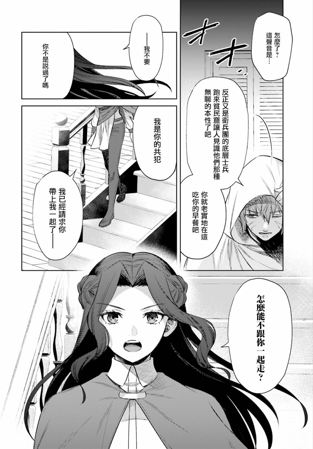 愿你手握幸福韩漫全集-第10话无删减无遮挡章节图片 