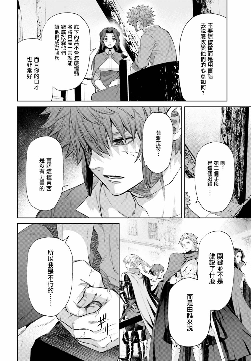 愿你手握幸福韩漫全集-第10话无删减无遮挡章节图片 