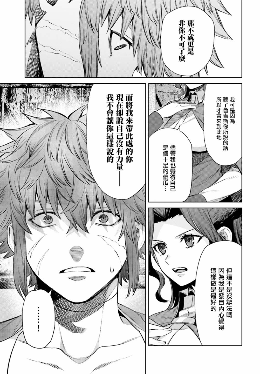 愿你手握幸福韩漫全集-第10话无删减无遮挡章节图片 