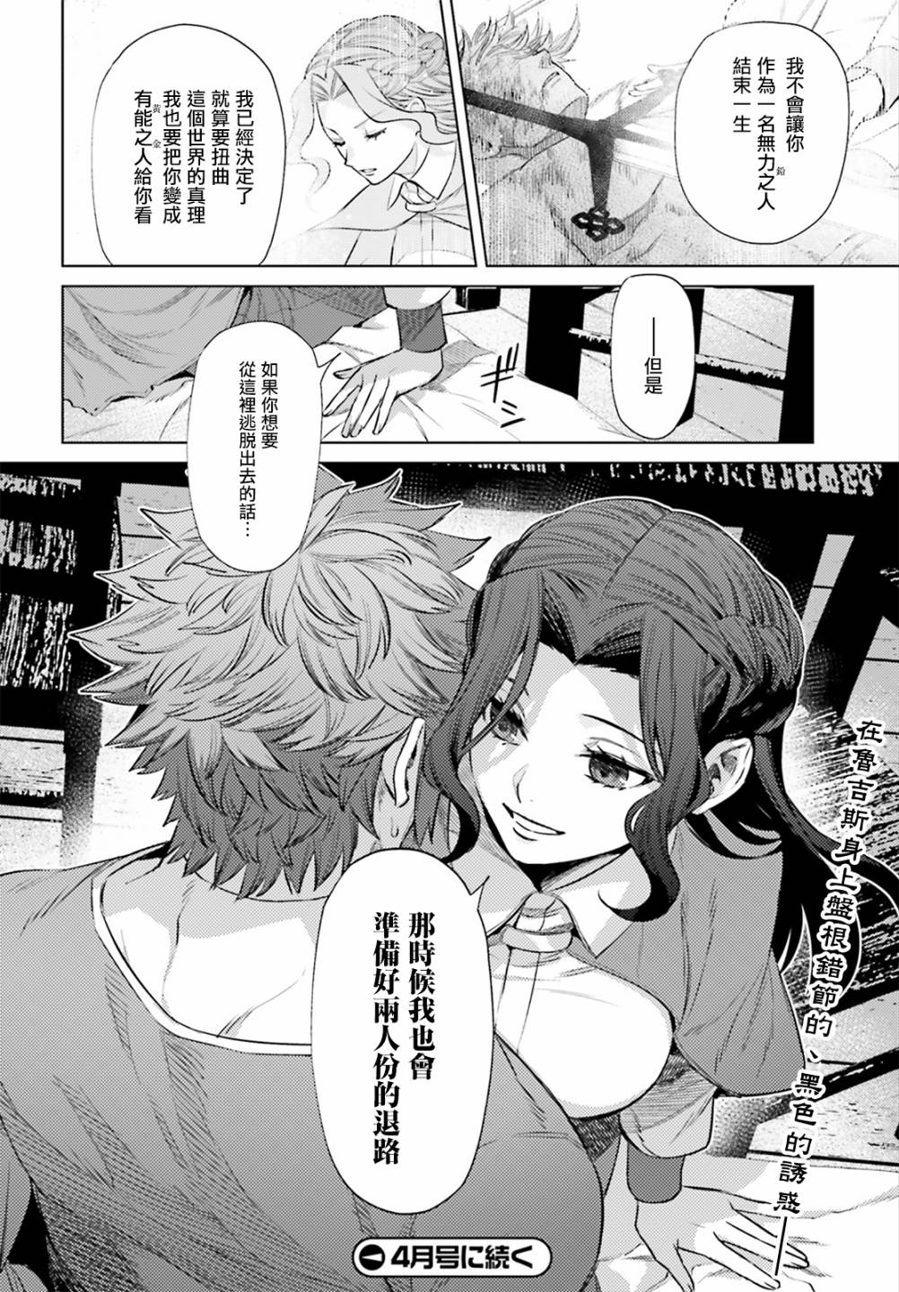 愿你手握幸福韩漫全集-第10话无删减无遮挡章节图片 