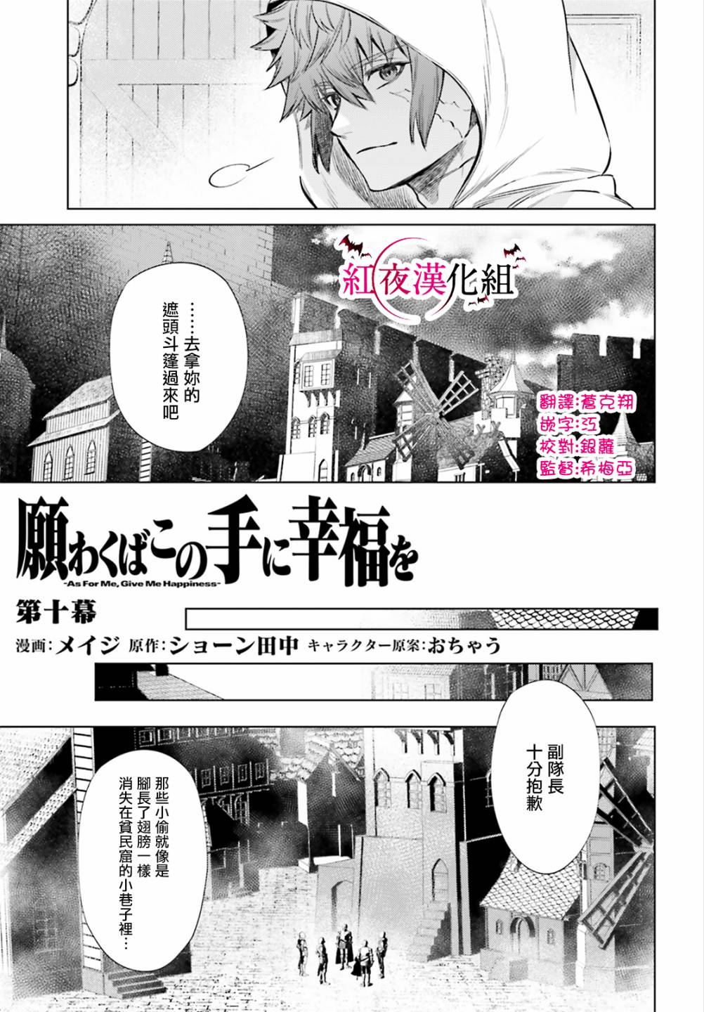 愿你手握幸福韩漫全集-第10话无删减无遮挡章节图片 