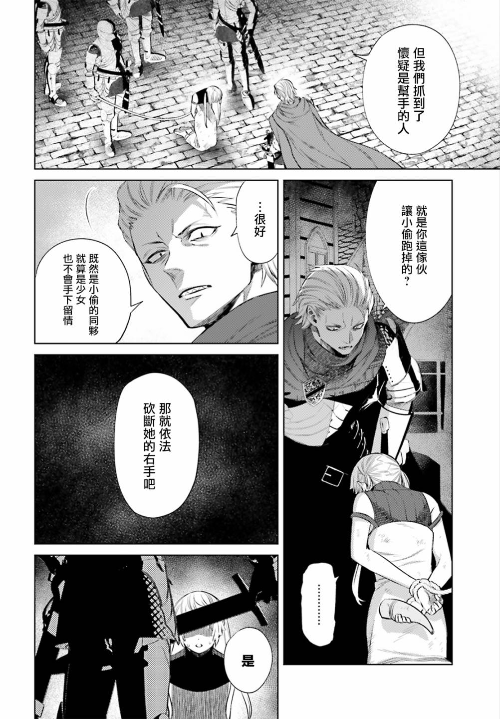 愿你手握幸福韩漫全集-第10话无删减无遮挡章节图片 