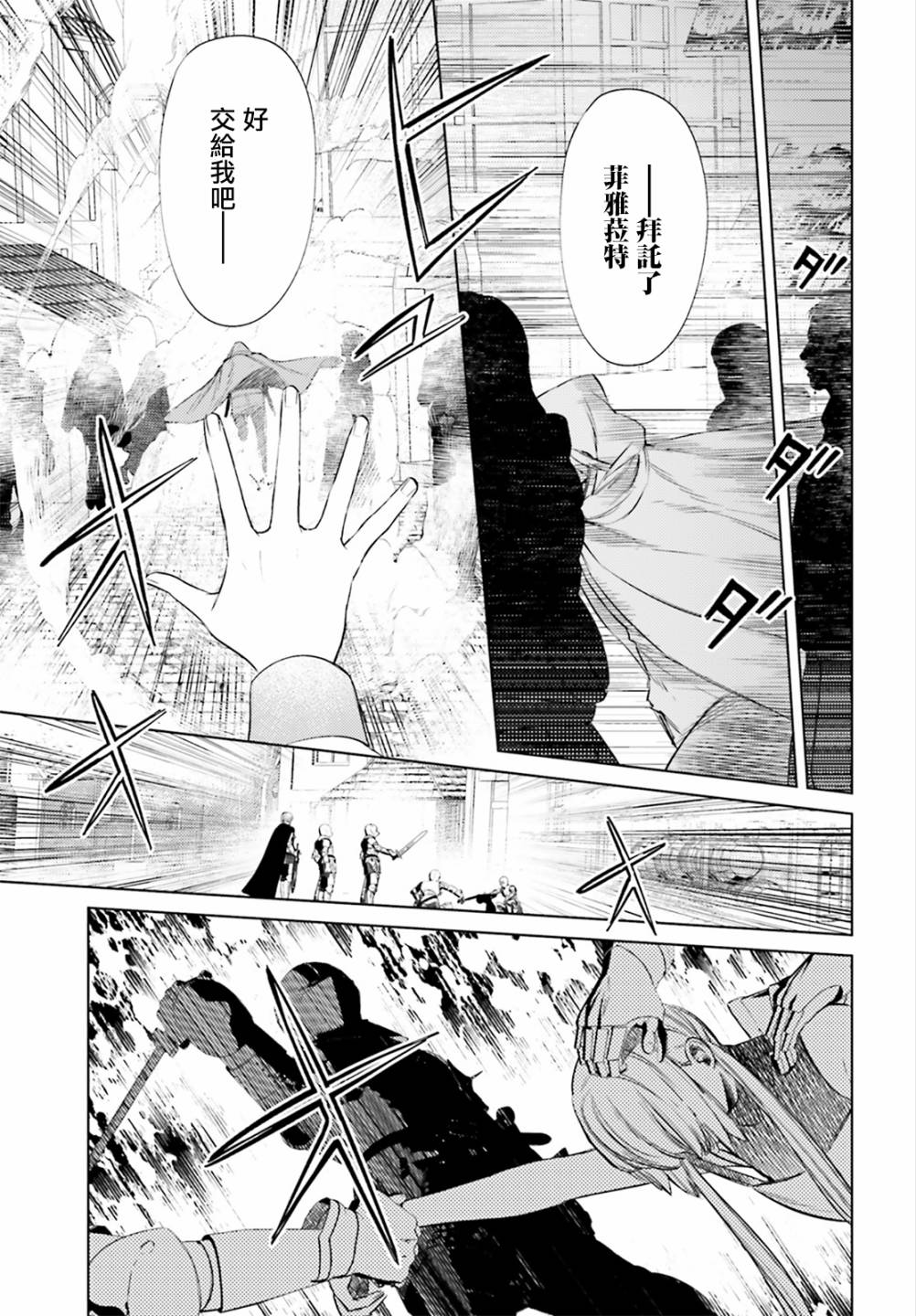 愿你手握幸福韩漫全集-第10话无删减无遮挡章节图片 