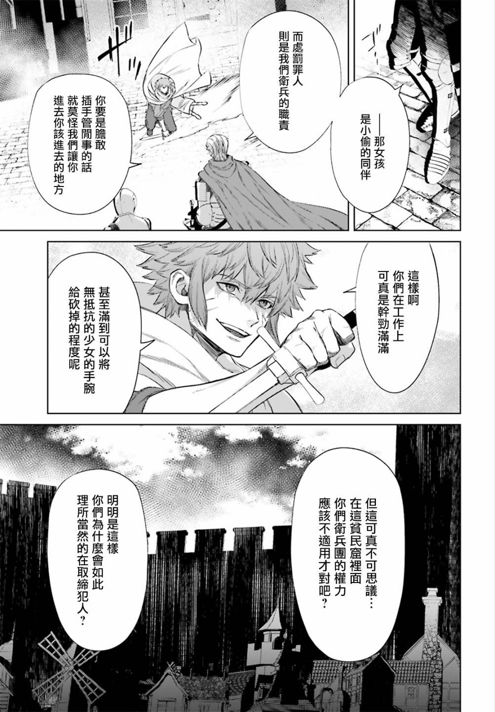 愿你手握幸福韩漫全集-第10话无删减无遮挡章节图片 