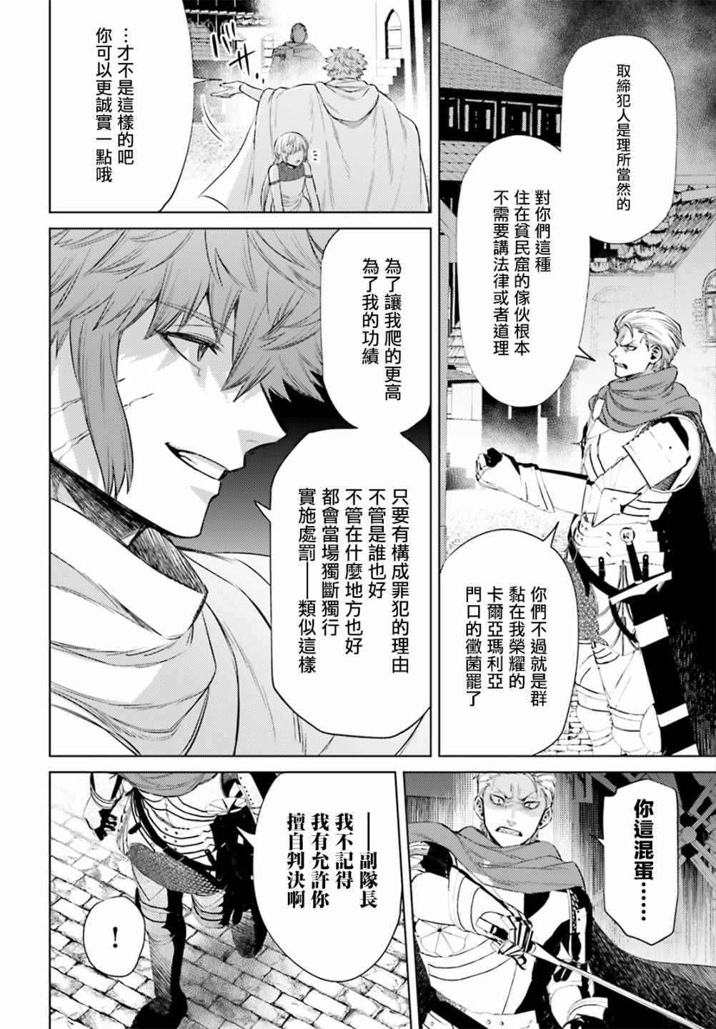 愿你手握幸福韩漫全集-第10话无删减无遮挡章节图片 