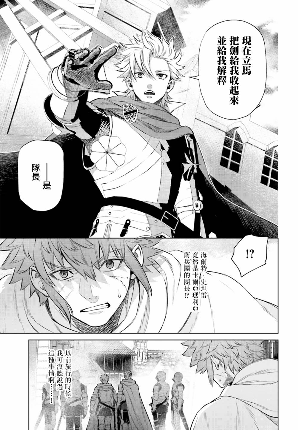愿你手握幸福韩漫全集-第10话无删减无遮挡章节图片 