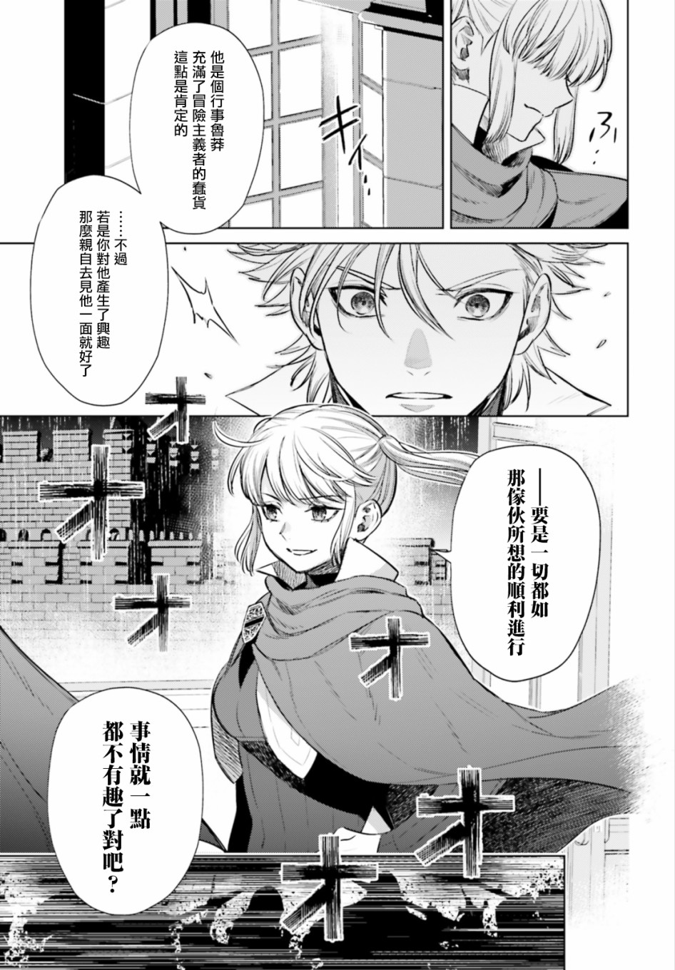 愿你手握幸福韩漫全集-第11话无删减无遮挡章节图片 