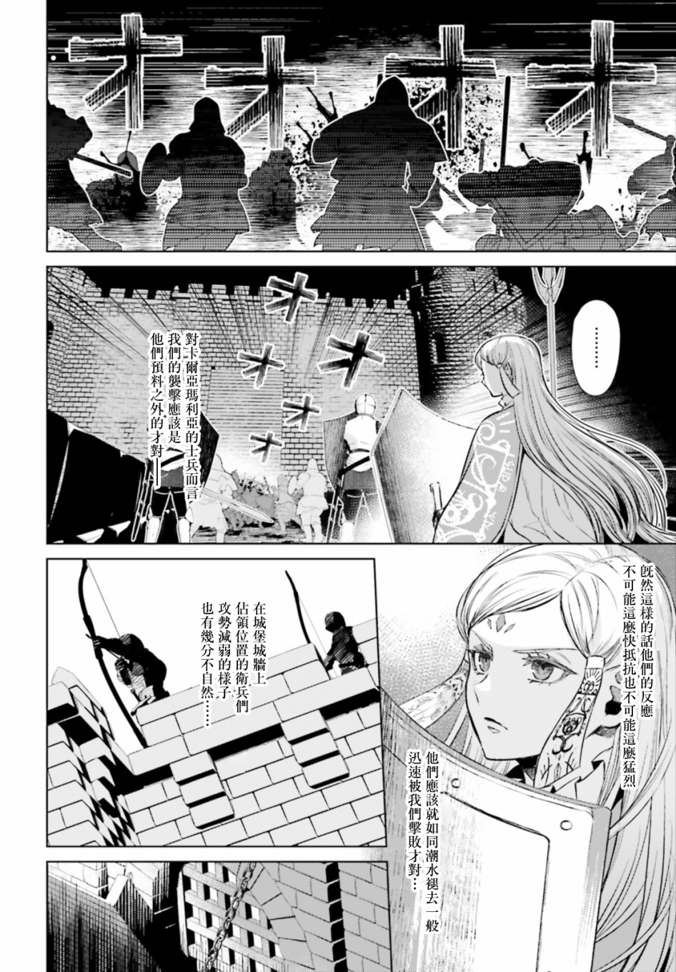 愿你手握幸福韩漫全集-第11话无删减无遮挡章节图片 