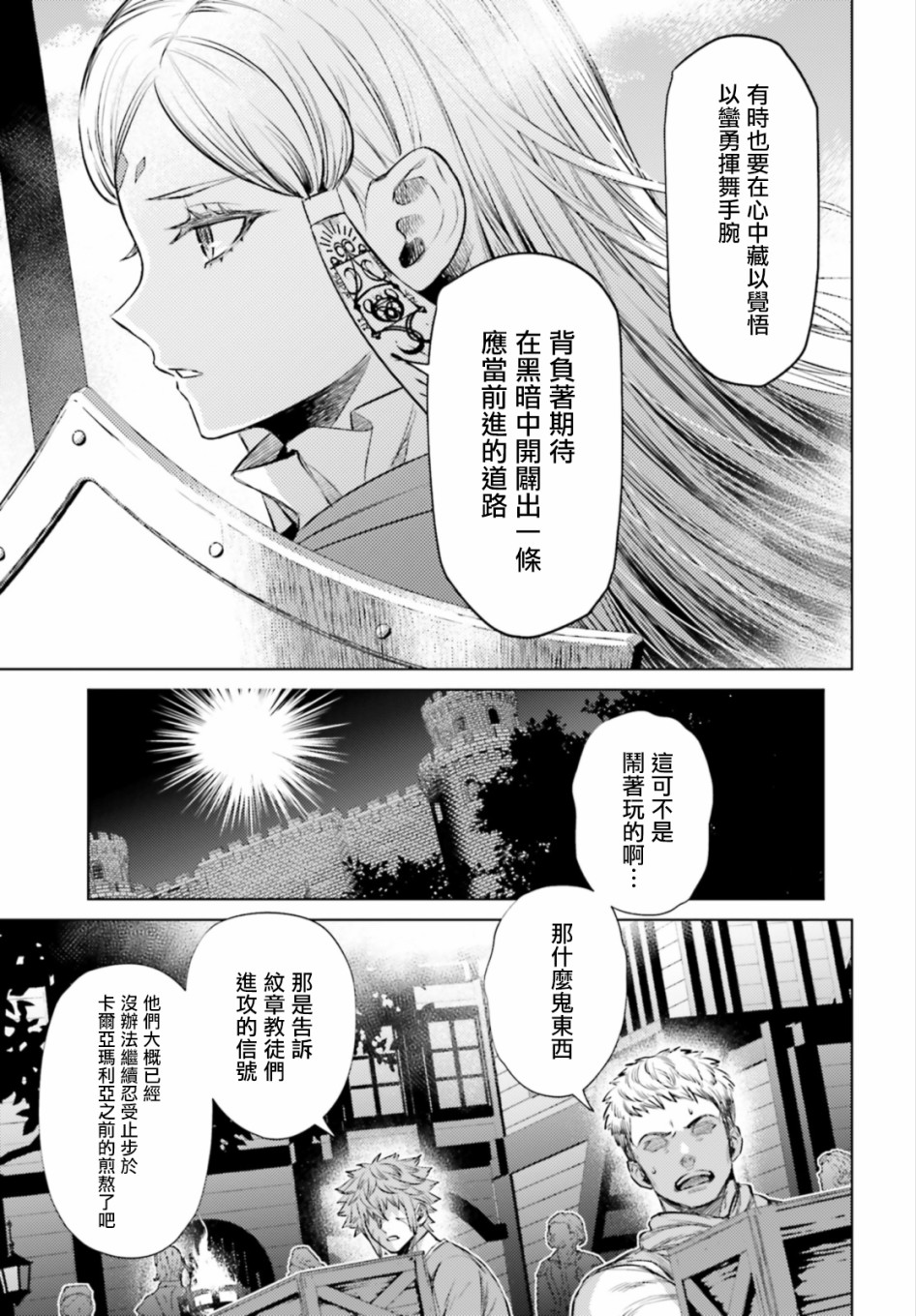 愿你手握幸福韩漫全集-第11话无删减无遮挡章节图片 